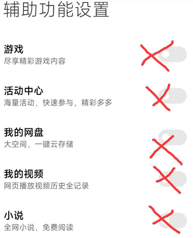 关闭小米miui14全部广告,小米最新系统miui13如何去除广告