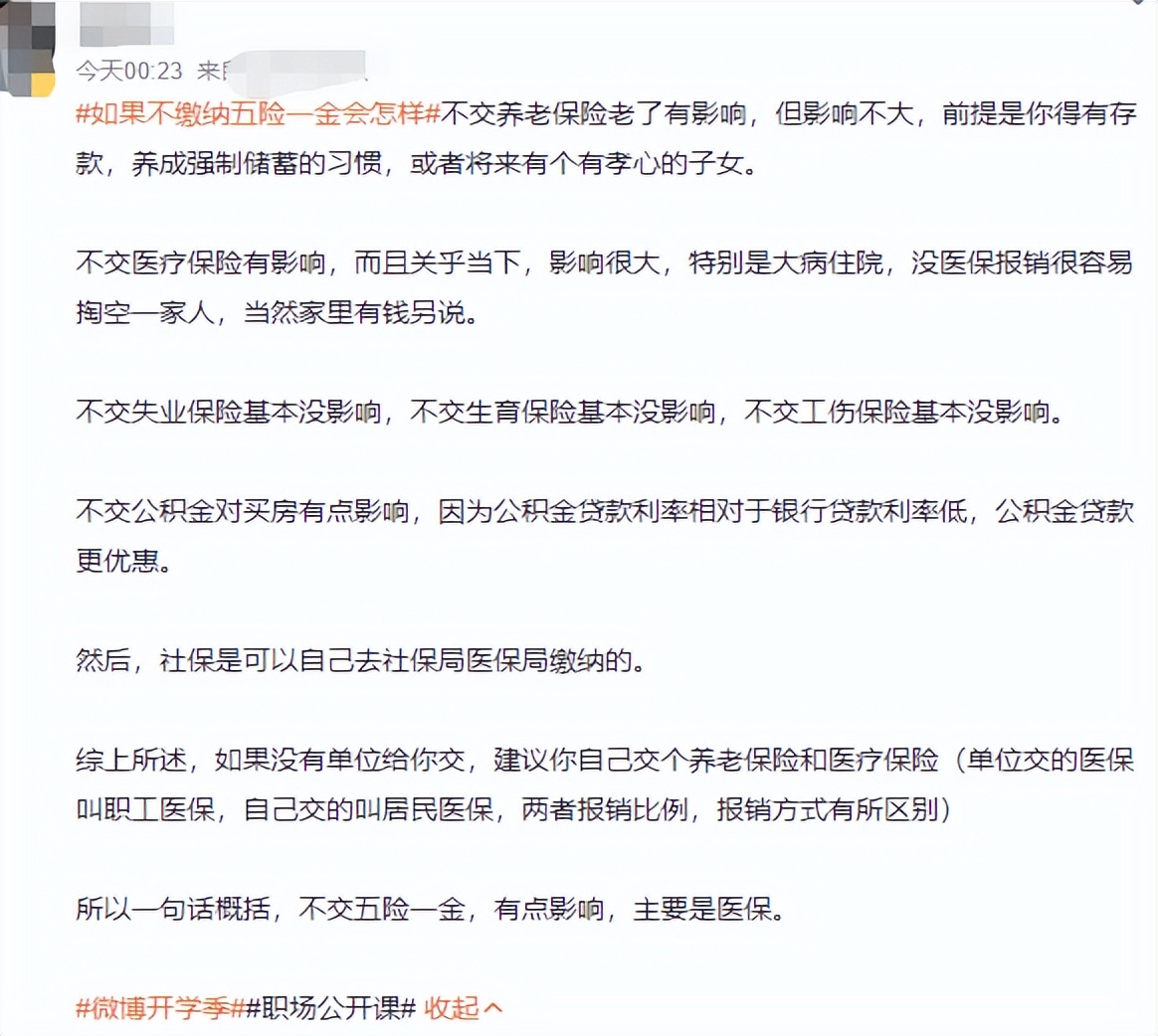 没有交五险一金会有什么影响,用人单位不缴纳五险一金违法吗