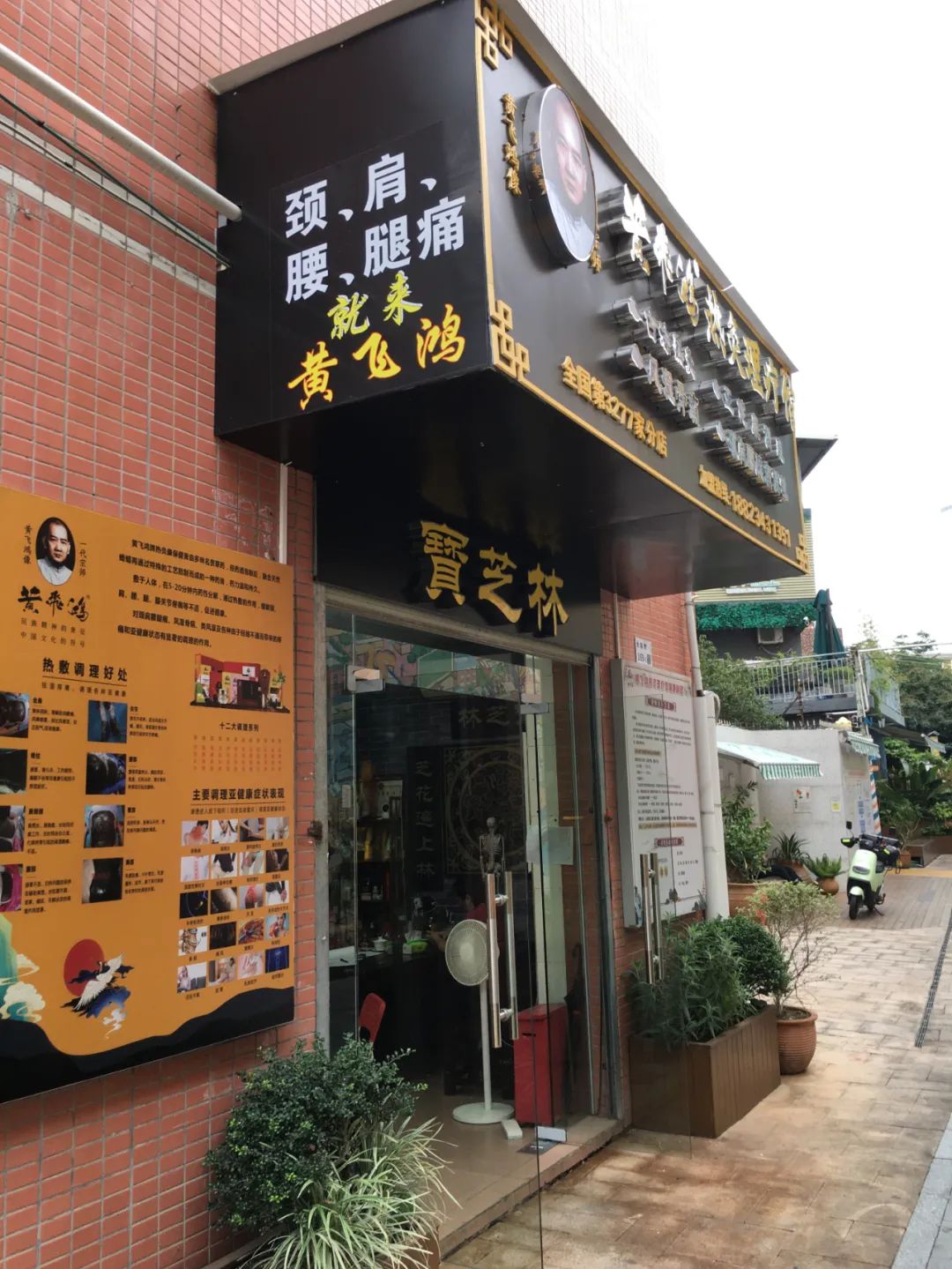 《旭光骑行深圳》第22站——龙华区观湖街道