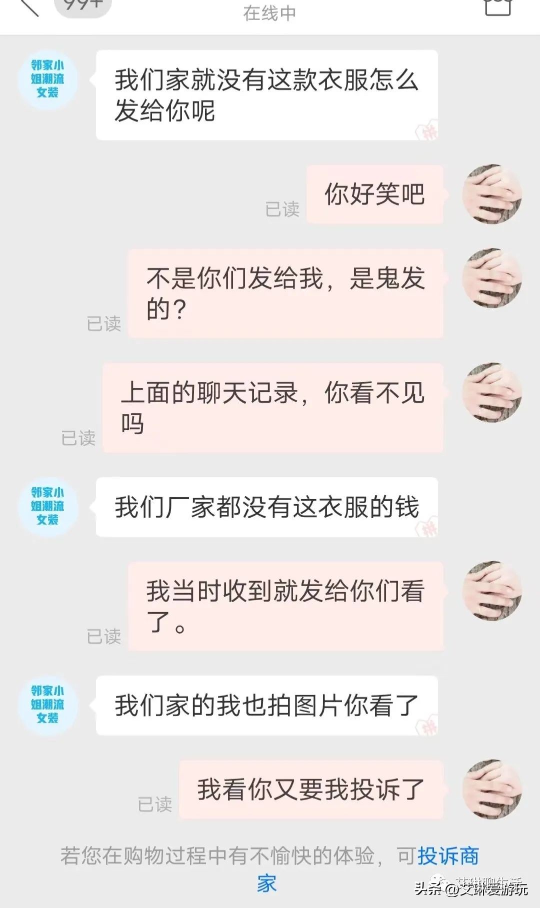 在拼多多买衣服收到质量问题,在拼多多买了件衣服快递包装袋