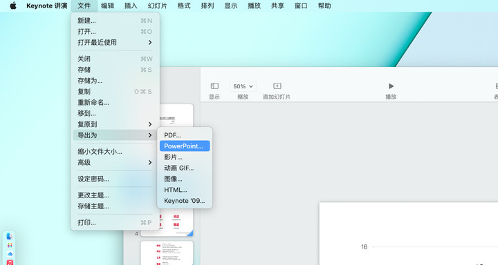 从PPT到Keynote，只需这5步