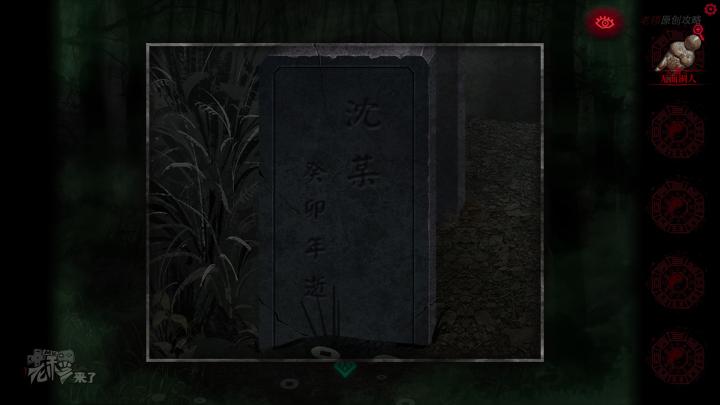 校园纸嫁衣游戏解谜攻略,纸嫁衣中式剧情解谜第一关怎么过