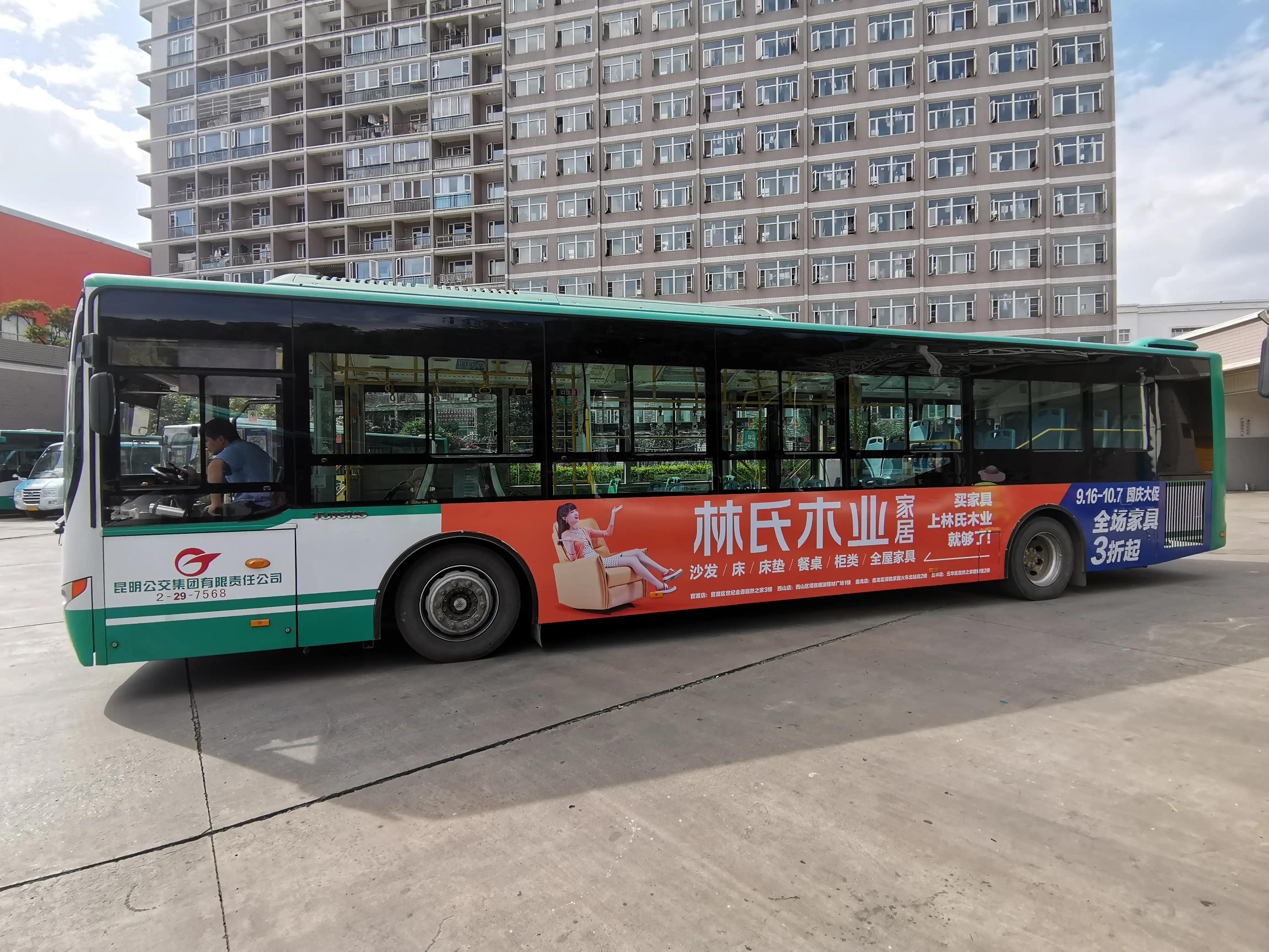 昆明公交车广告价格,昆明公交车广告设计公司