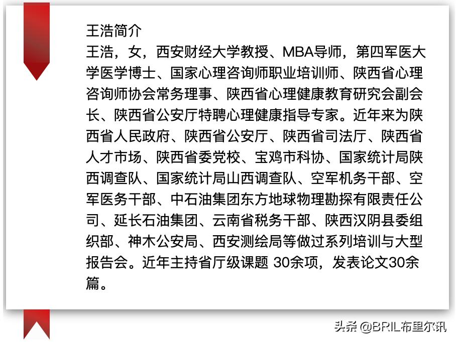 陕志联抗疫专家王浩教授｜封闭期间大学生如何做好心理调适