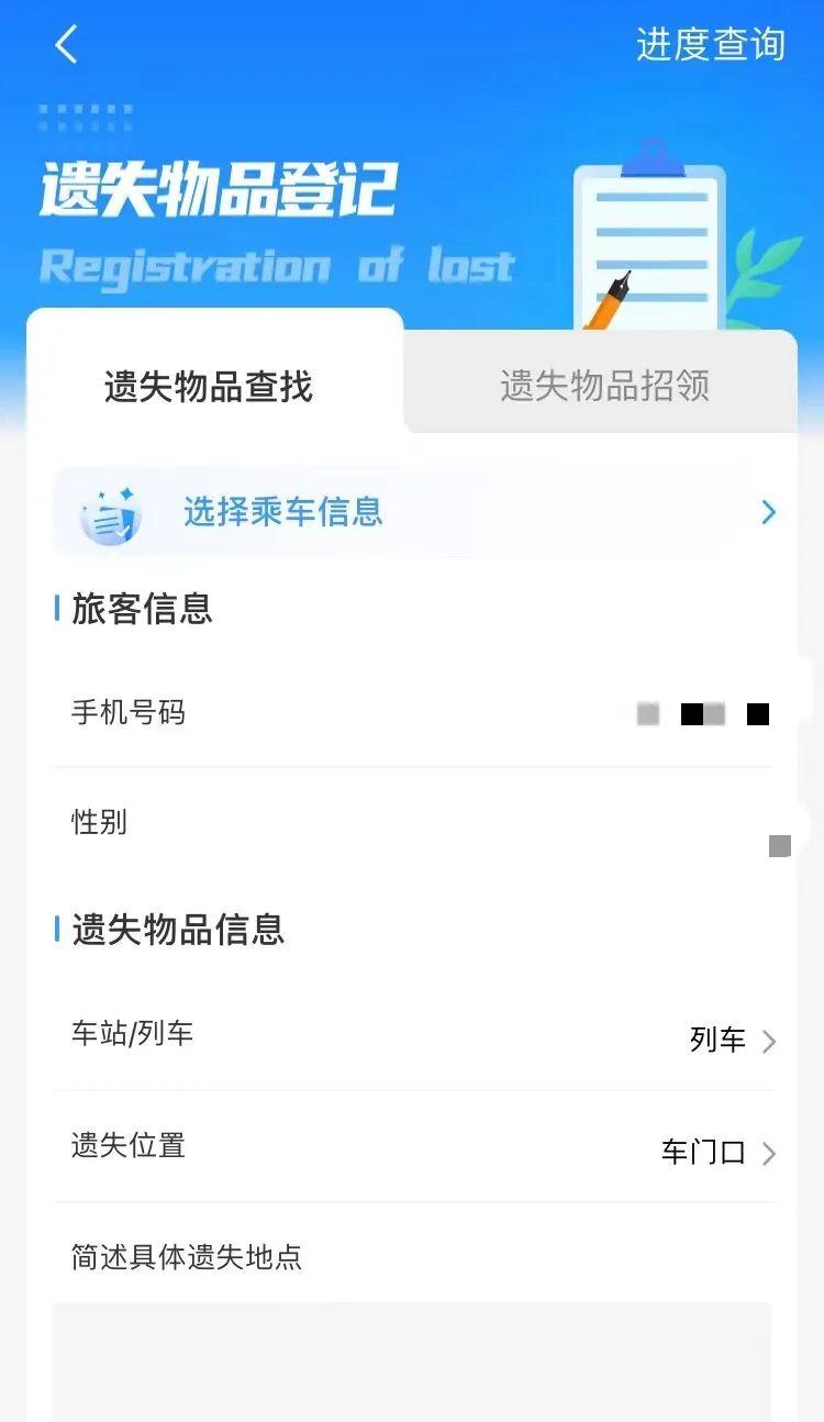 12306软件下载怎么操作,铁路12306app的功能结构图