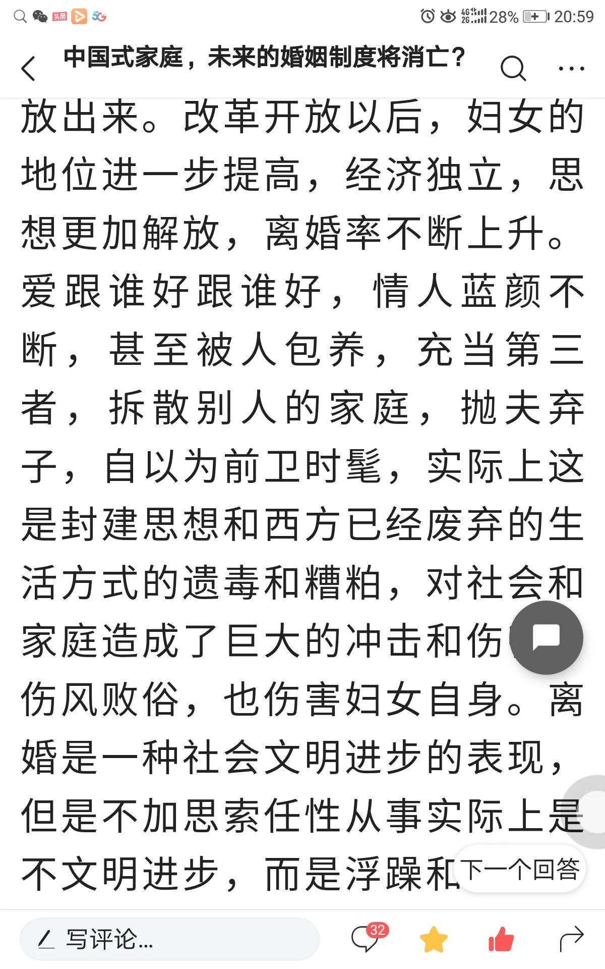悟空问答的阅读量758万次,悟空回答阅读量高的问题
