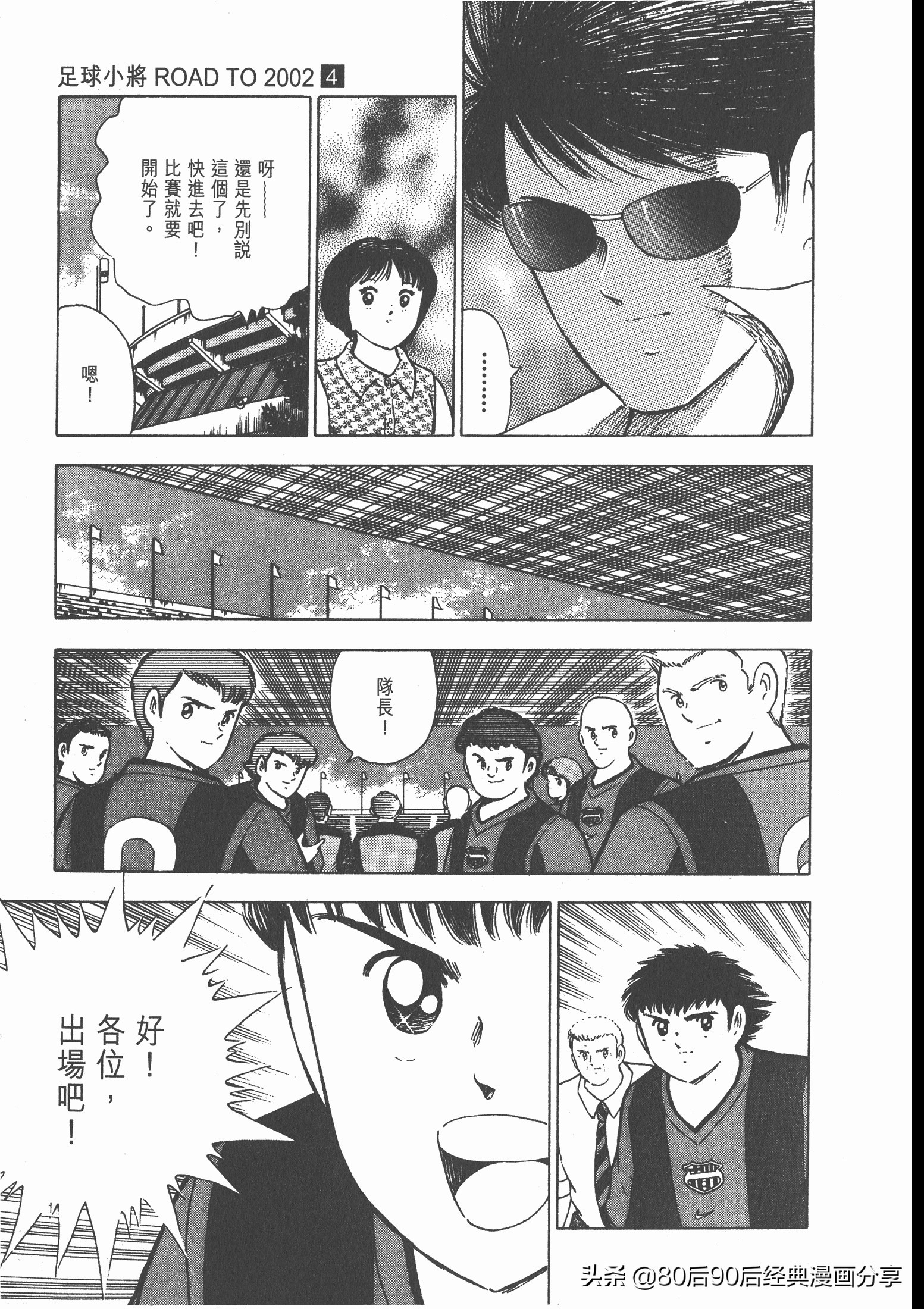 roadto2002,瓒崇悆灏忓皢road2002