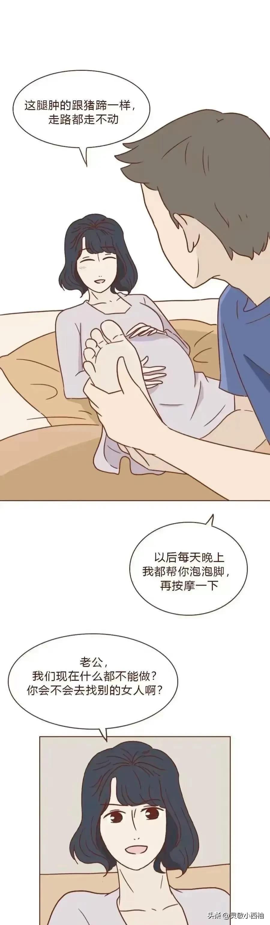 夫妻婚后生活现状漫画,婚前婚后生活状态漫画