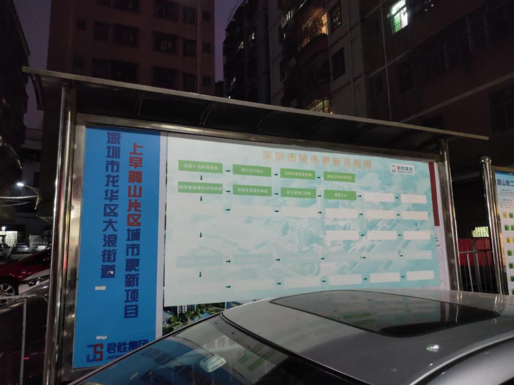 上早鹊山旧改,上早鹊山旧改公示