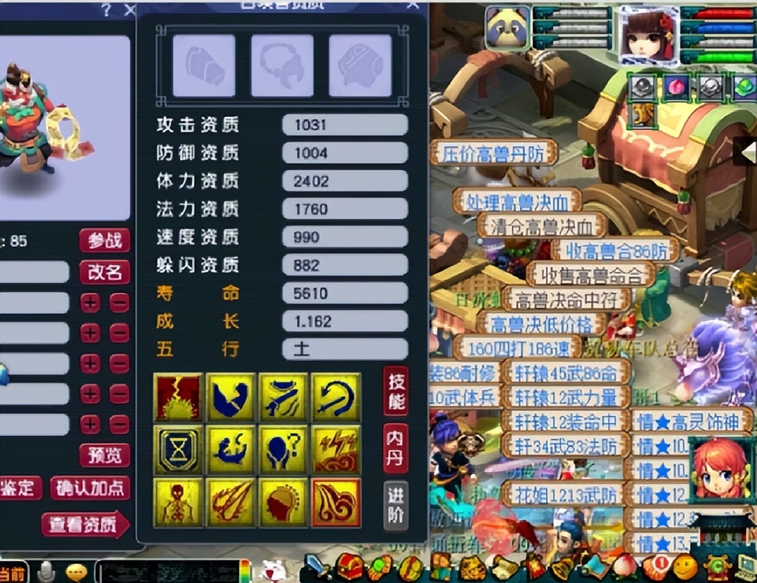 梦幻西游法爆画魂和须弥炼妖,梦幻西游合出四技能善恶画魂