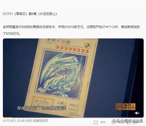 青眼白龙8700万什么梗,8700万青眼白龙是什么版本