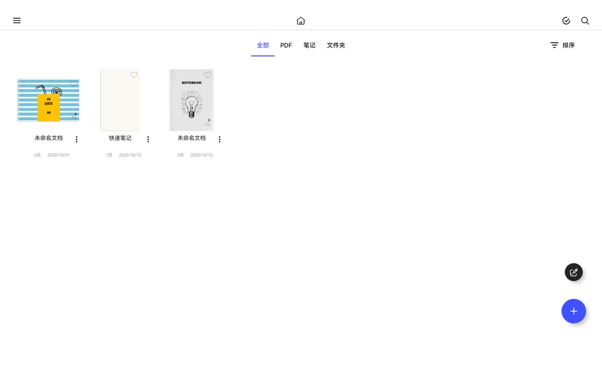 无纸化手写软件,无纸化手写笔记