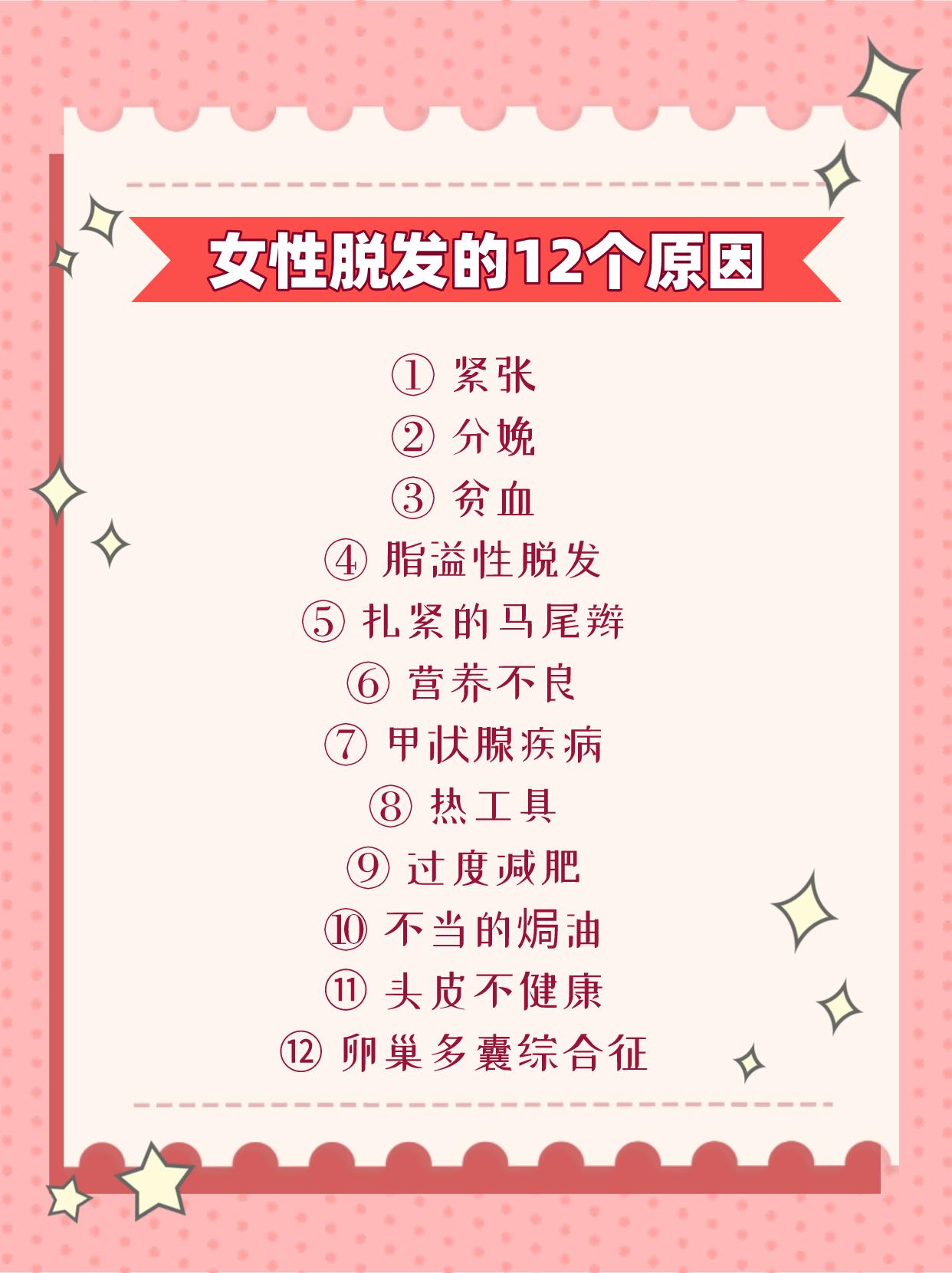 女性脂溢性脱发的原因,女性突然大面积脱发是什么原因