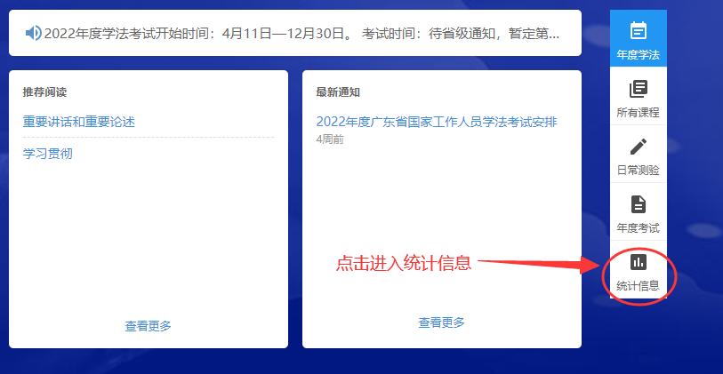 广东省2023学法考试要求,广东工作人员学法考试快速通过