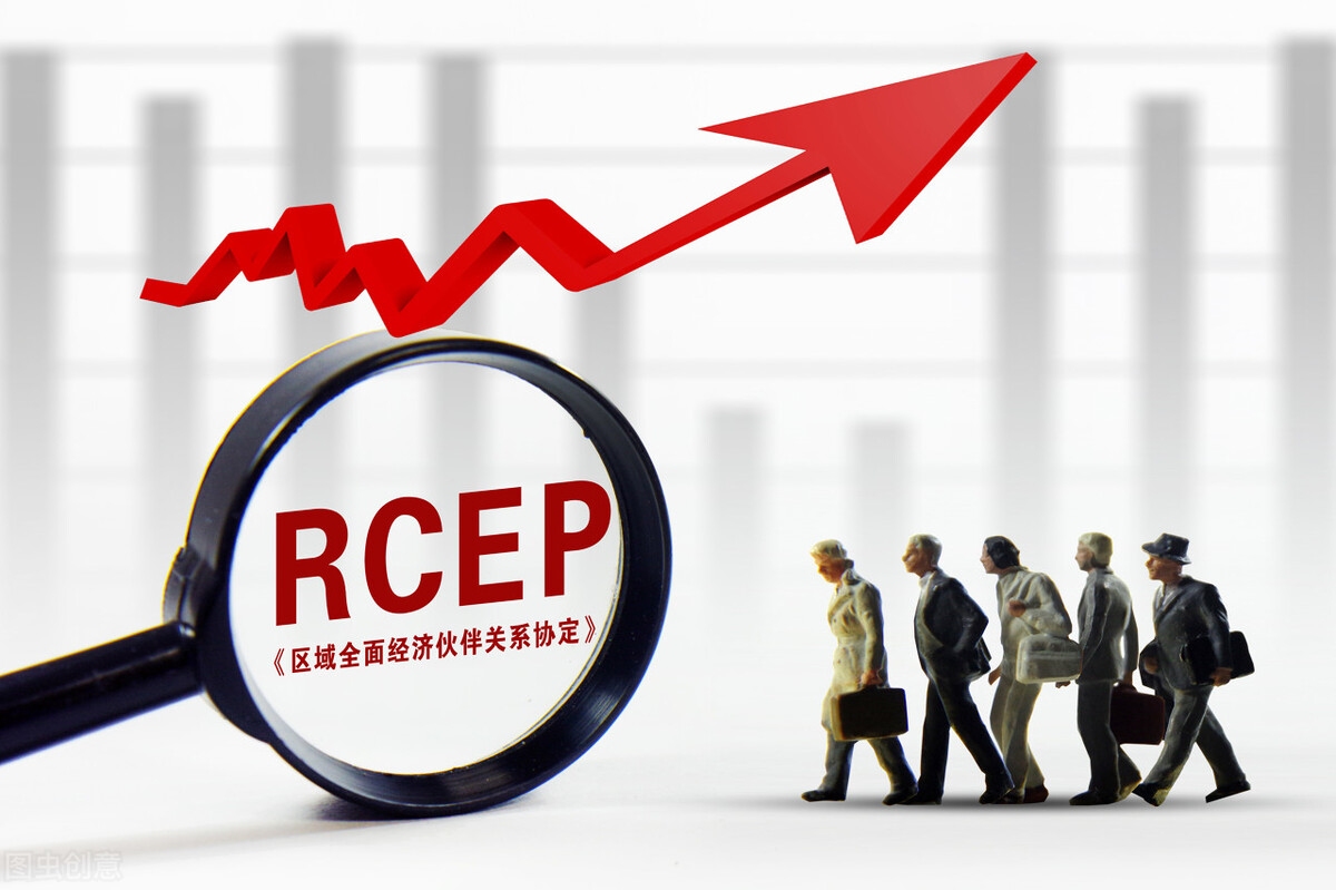 rcep开放机遇,RCEP红利带来外贸新动力