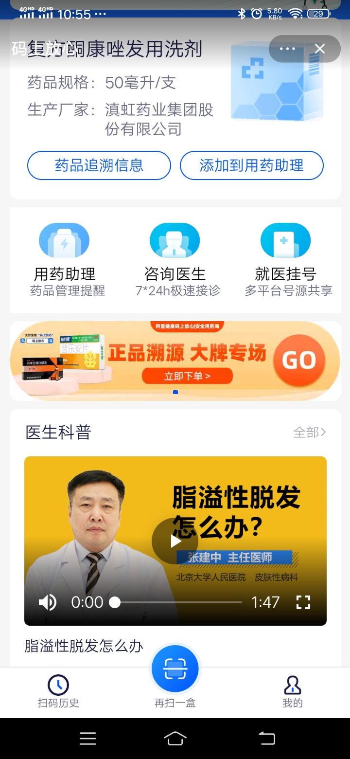 强制药店扫药品追溯码，阿里公司以公谋私，压榨实体药店活路