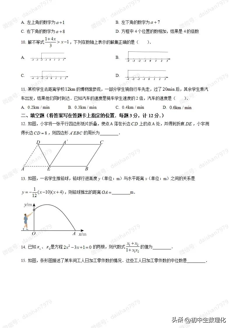 中考试题分析和真题卷的区别,中考试题及答案数学