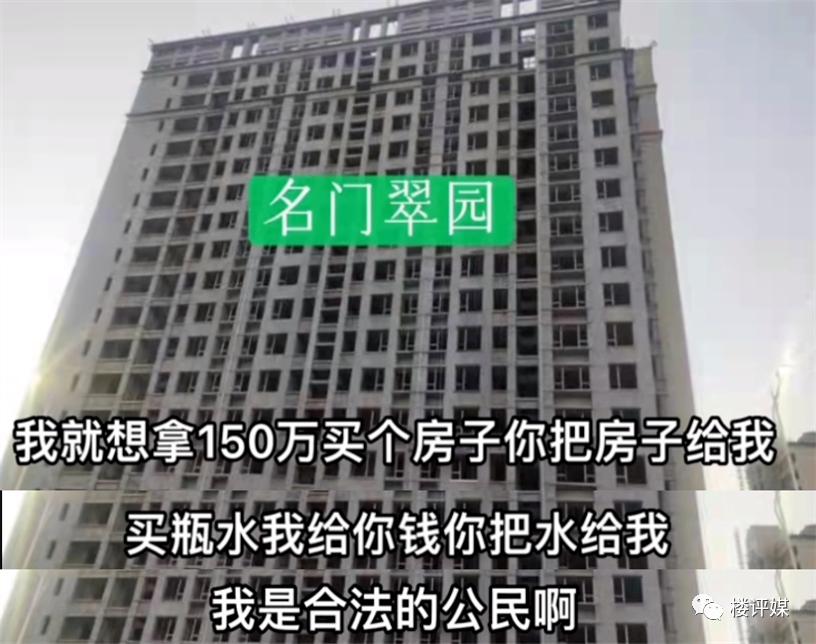 郑州整治烂尾楼,郑州烂尾楼介绍