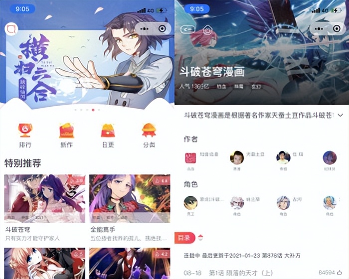 新手零基础搭建微信漫画小程序（全套源码+详细视频教程）