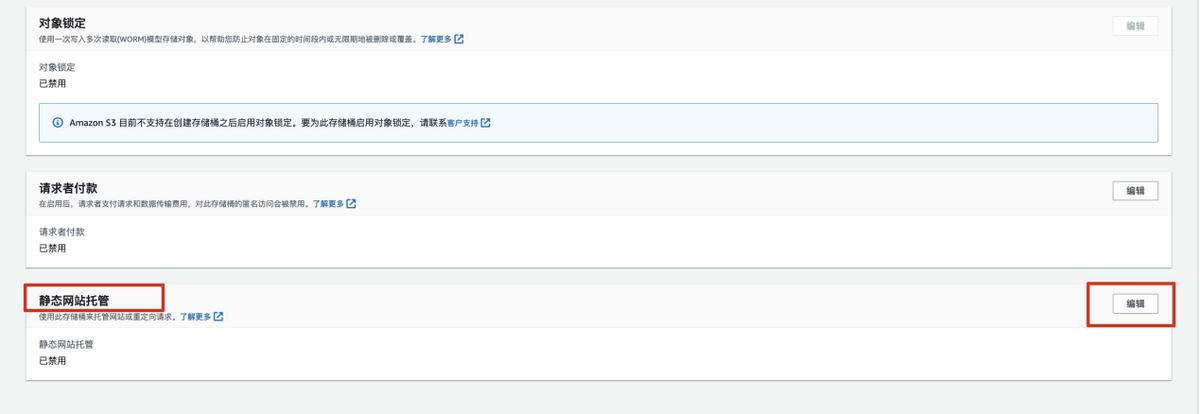 aws搭建网站教程,amazons3服务器配置教程