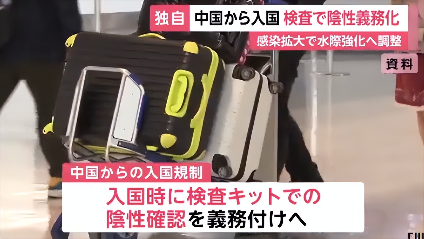 从中国入境日本的最新政策公开！阳性要隔离7天，费用由日本承担