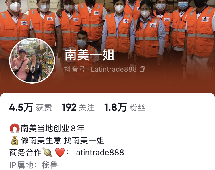 我，小镇女孩，为做外贸学西语，独闯南美8年，给外国男友发工资