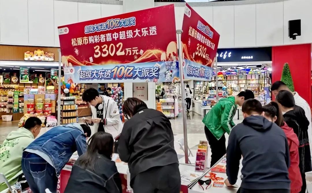 吉林体彩现场直播,吉林体彩节目