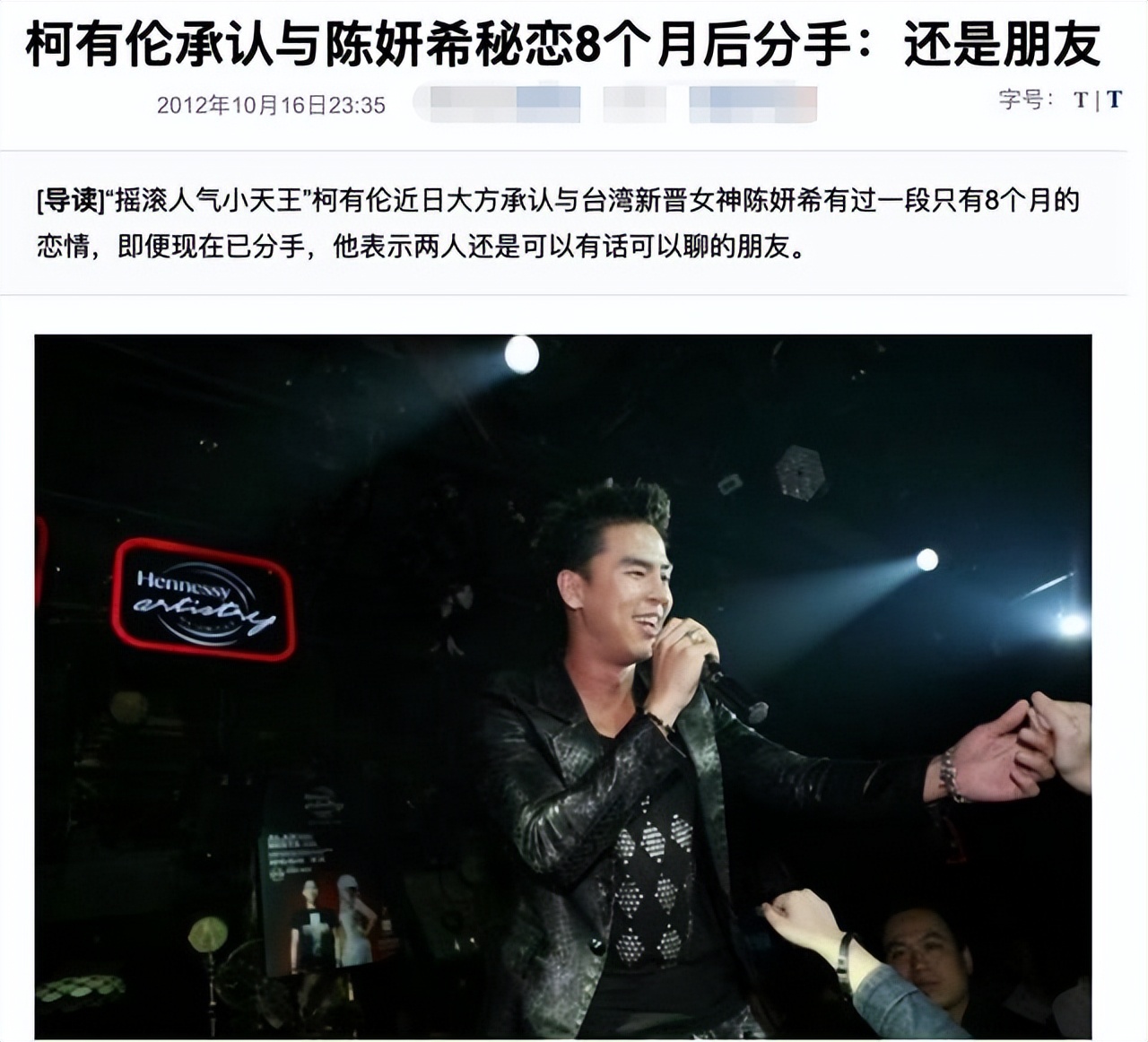 情史最乱的六位女星,盘点五位情史混乱的女星