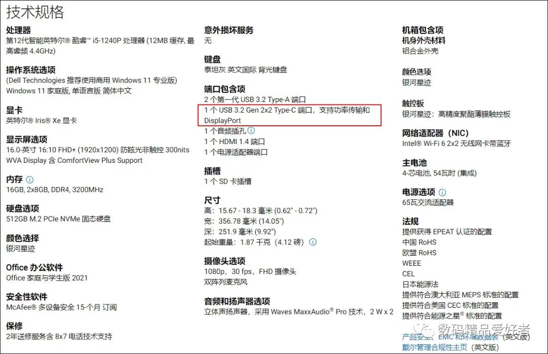 戴尔灵越16plus和小新pro16,戴尔灵越16pro笔记本测评
