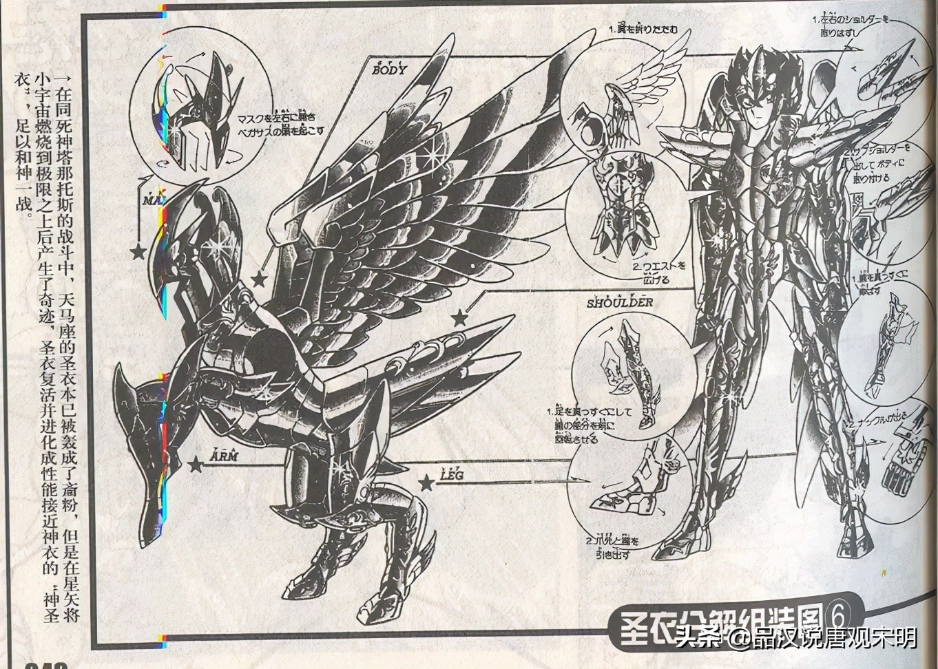 圣斗士星矢圣衣进化,圣斗士星矢圣衣升级片段在哪集