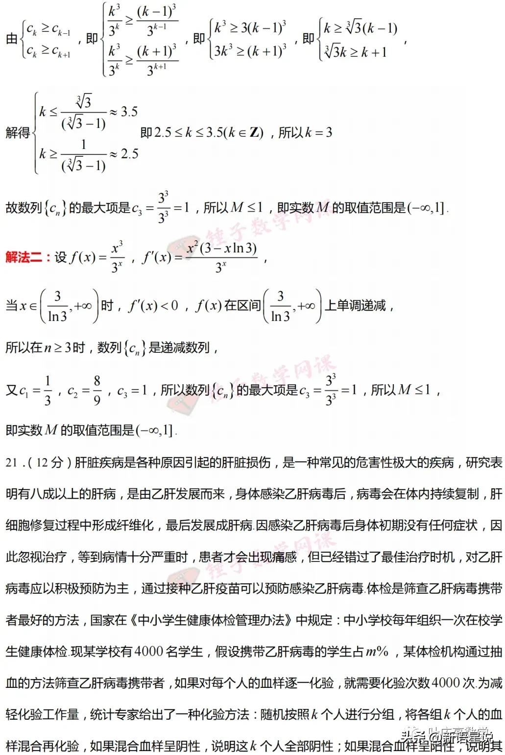 2023石家庄高三毕业班检测卷数学,石家庄质检三数学逐题解析