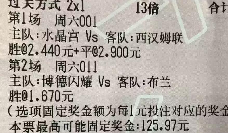 今日单关竞彩西汉姆联,足彩推荐水晶宫vs布莱顿