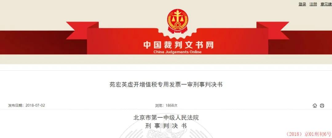 代理记账公司跑路的法律处罚,代理记账被判刑的案例