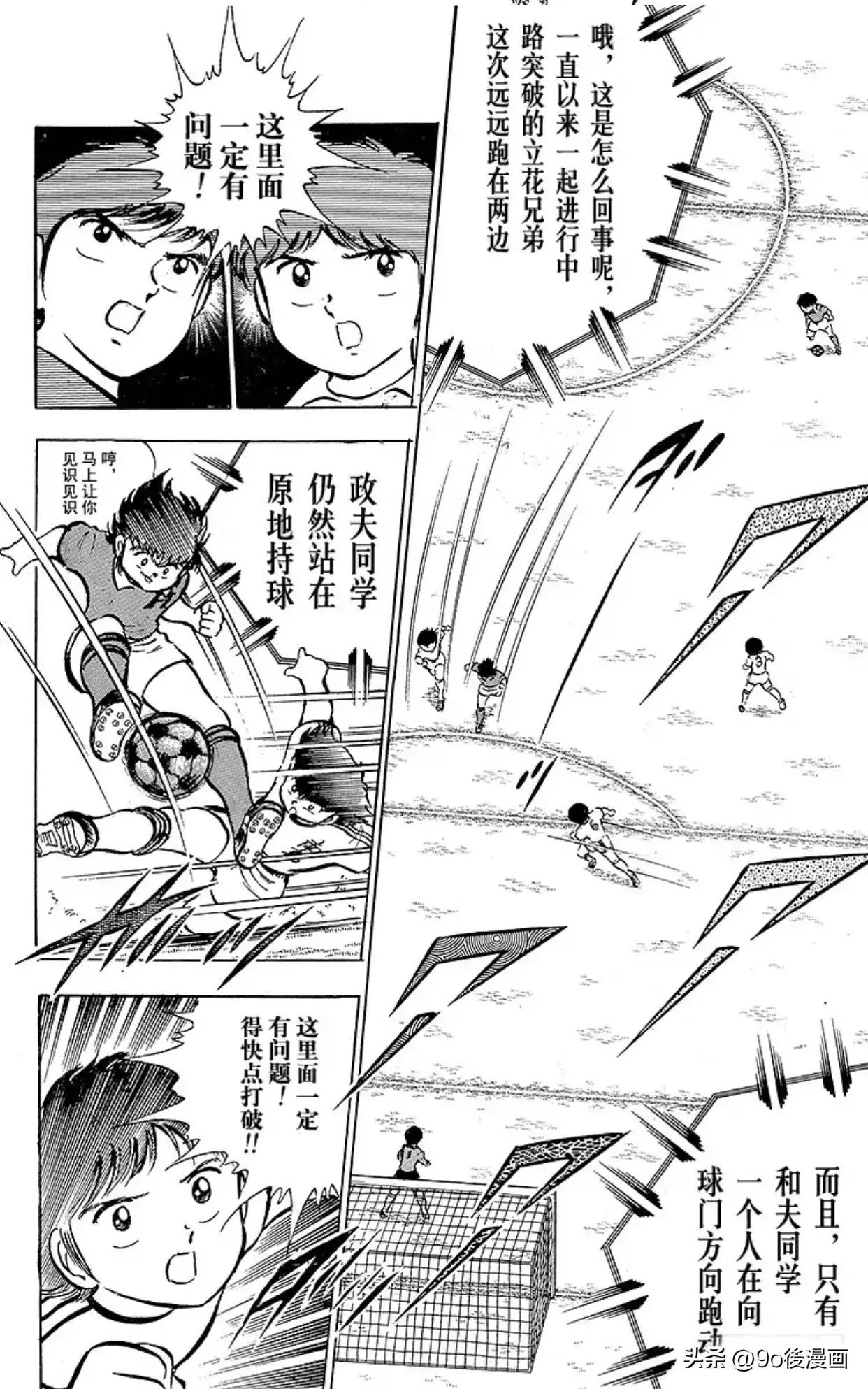 足球小将第21集完整版中文版,足球小将第12集