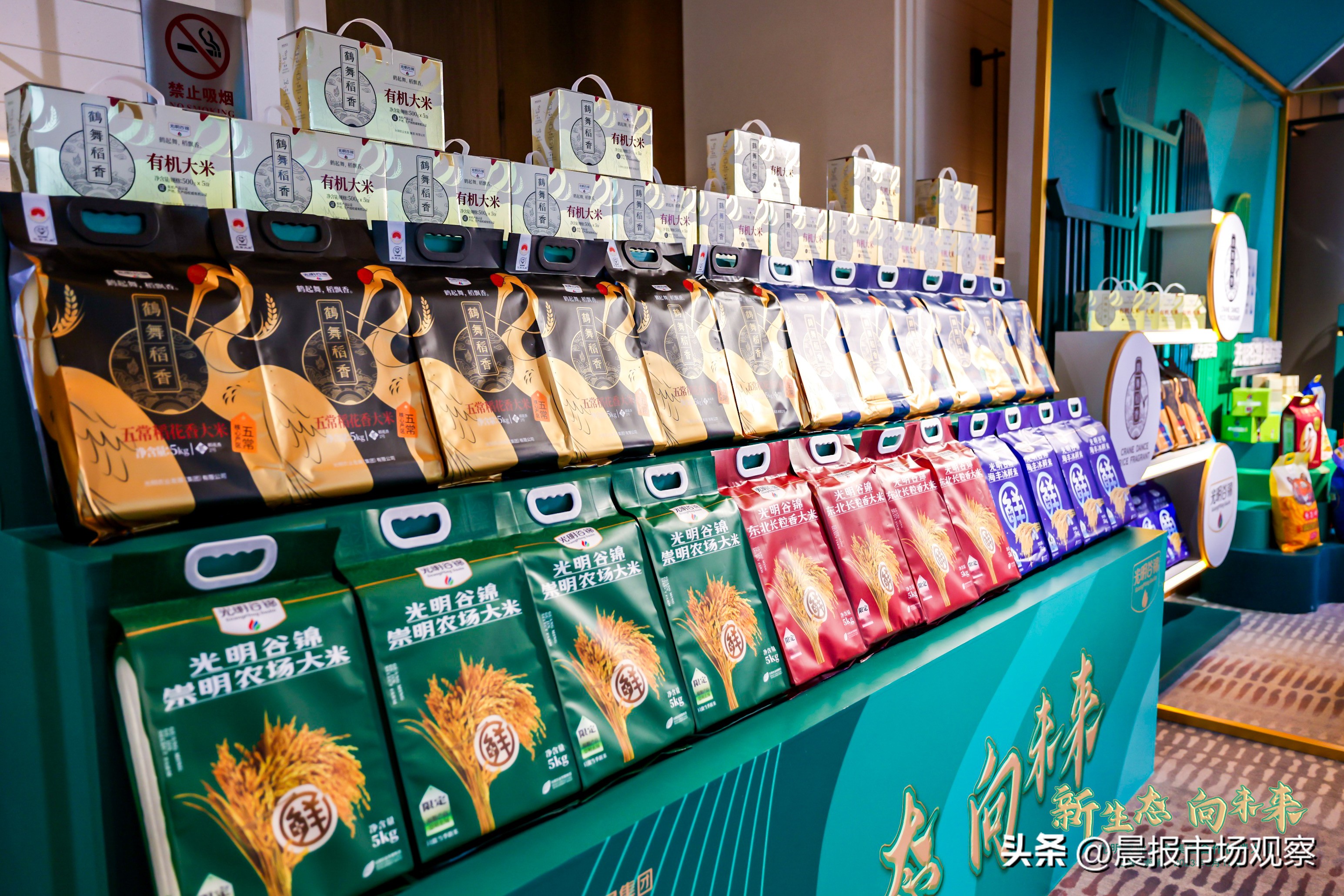 光明谷锦优质大米,光明谷锦崇明大米