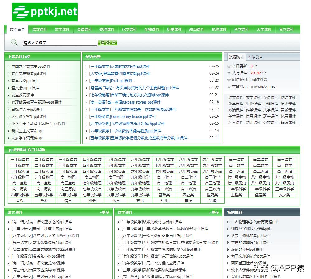 100个免费的软件网站大全,10个免费软件