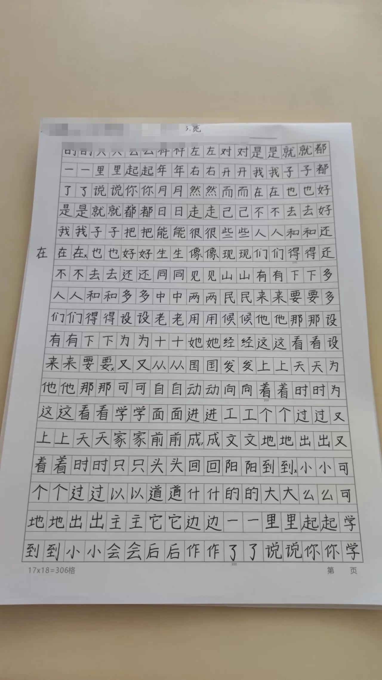 楷书快写的技巧和方法课程,楷书怎么写好看又快