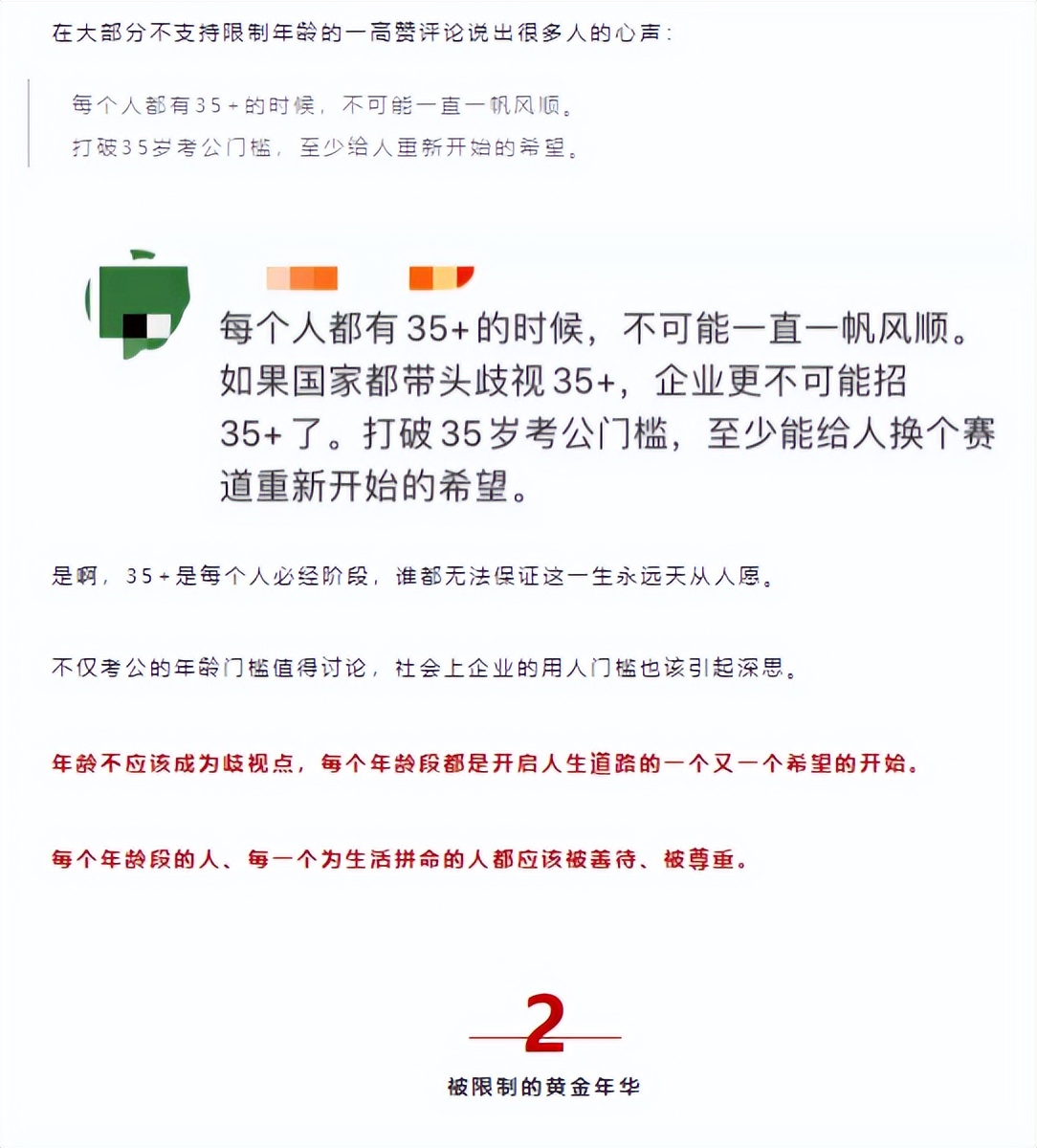 公众号文章文字较多如何排版好看,公众号文章排版从零开始做教程