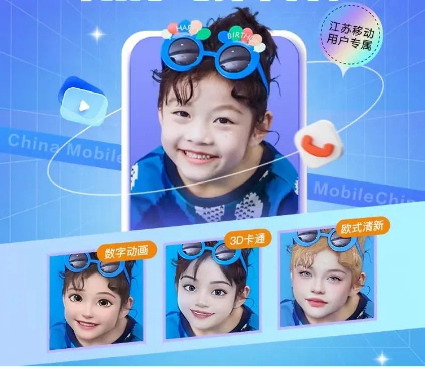 江苏移动5g大流量,真香通告小程序