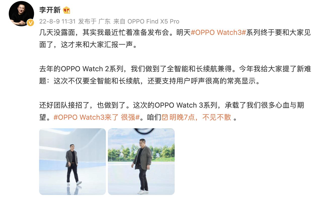 新增常亮显示、支持LTPO技术，OPPOWatch3即将发布