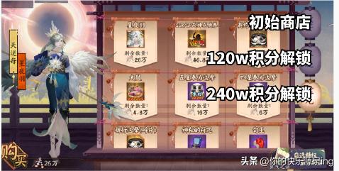 阴阳师新出的活动怎么玩,阴阳师周年庆萤世之守