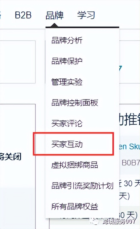 亚马逊新动作！新增流量入口，助你销量翻倍