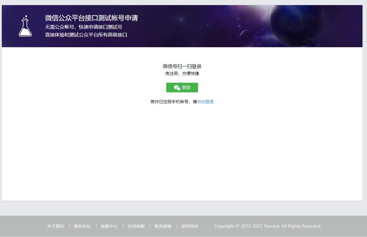 前端微信公众号开发视频,前端开发微信公众号教程