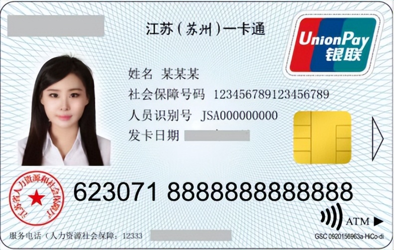 常熟市民卡有哪些功能,常熟办理社保卡需要带什么