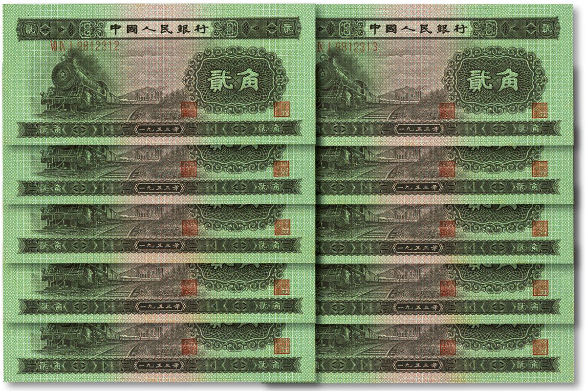 60版贰角纸币百连号市场价多少钱,80版1角100张连号纸币最新价格