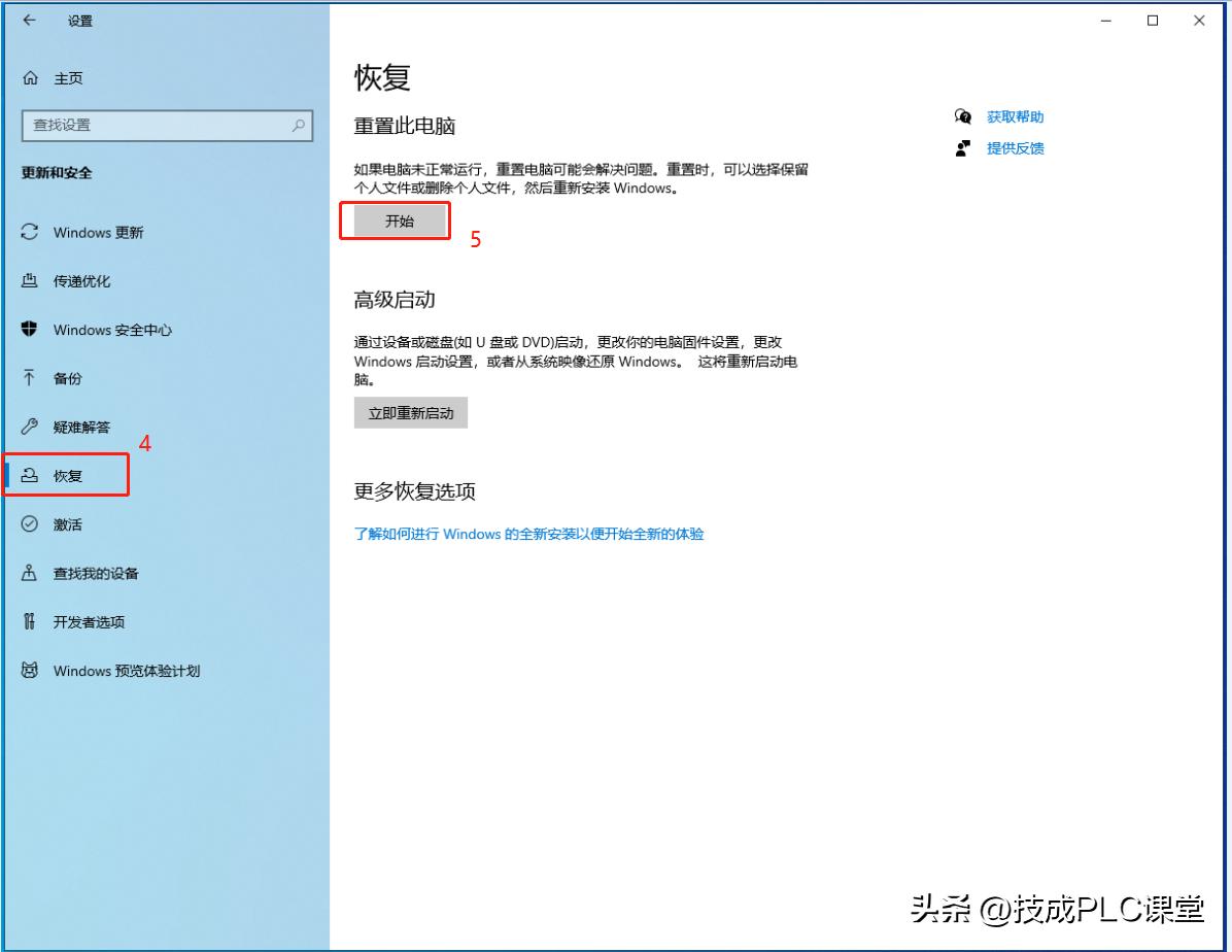 win10电脑系统崩溃了如何恢复系统,win10系统桌面图标不见了怎么恢复