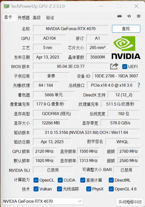 绱㈡嘲rtx4070tisuperoc鍏夋晥,绱㈡嘲rtx4070澶╁惎