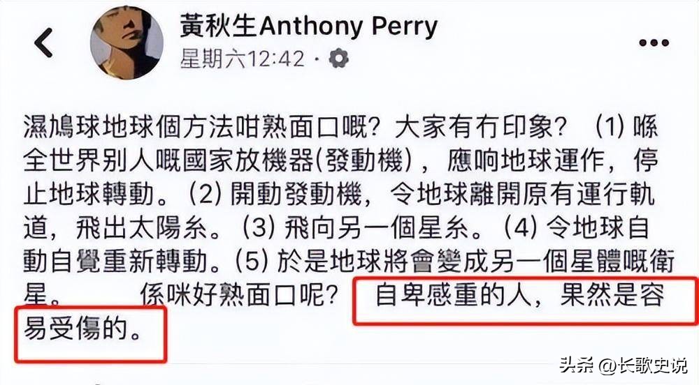 黄秋生现身金像奖被喊滚出国!曾扬言自己是英国人,如今死不承认