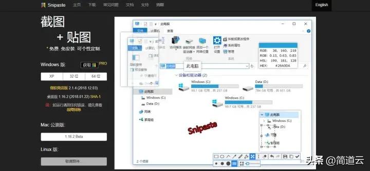 被误认为外国的十款国产软件,国产最好用的五款软件