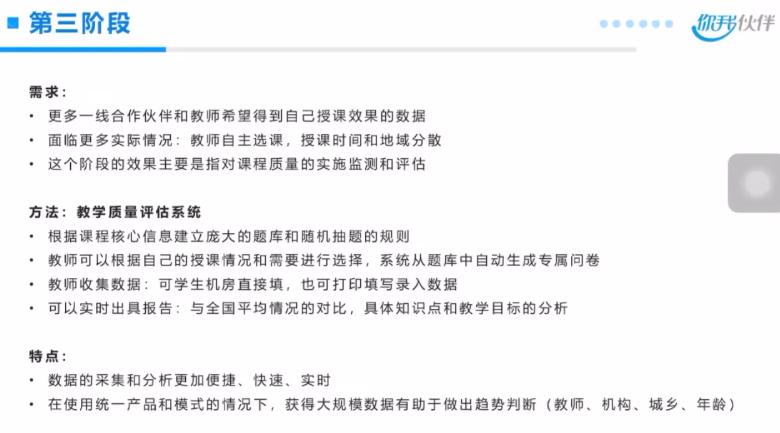 圆桌谈,圆桌访谈话题